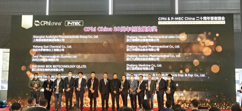 CPhI China 迎20周年，乐鱼手机站·官方站线网站登入-乐鱼(中国)药业子公司获“创始展商奖”