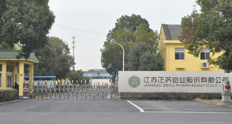 江苏乐鱼手机站·官方站线网站登入-乐鱼(中国)药业土壤和地下水自行检测报告公示